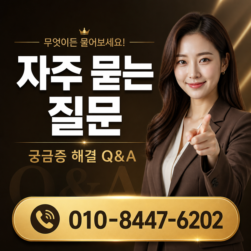 콘텐츠이용료 현금화 유의사항 자주 묻는 질문