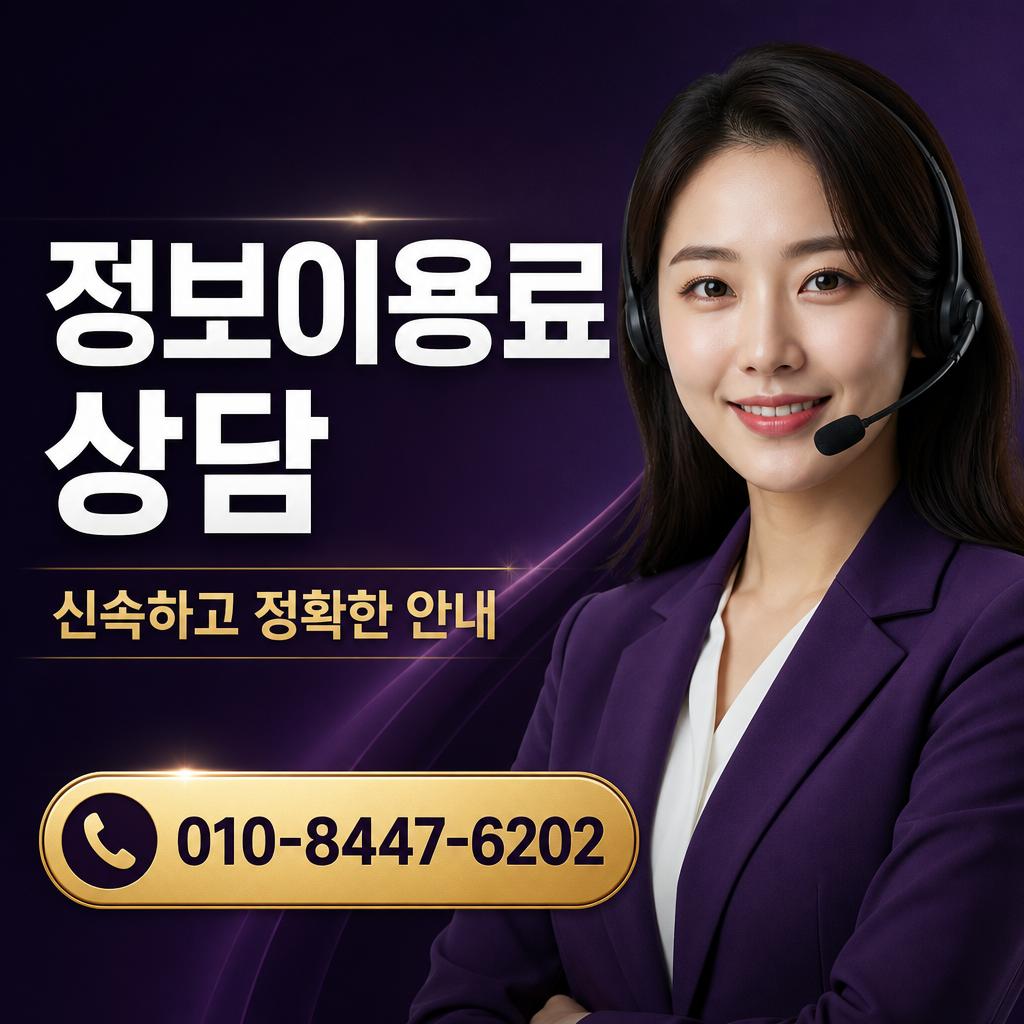 콘텐츠이용료 현금화 유의사항 상담 010-8447-6202